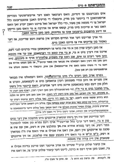 Yalkut Shaylos u'Teshuvos Skvere anti-gentile book from Menachem Daum 11-27-11 p2